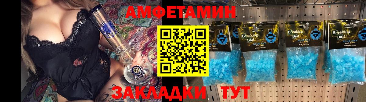 Amphetamine Premium Тельмана