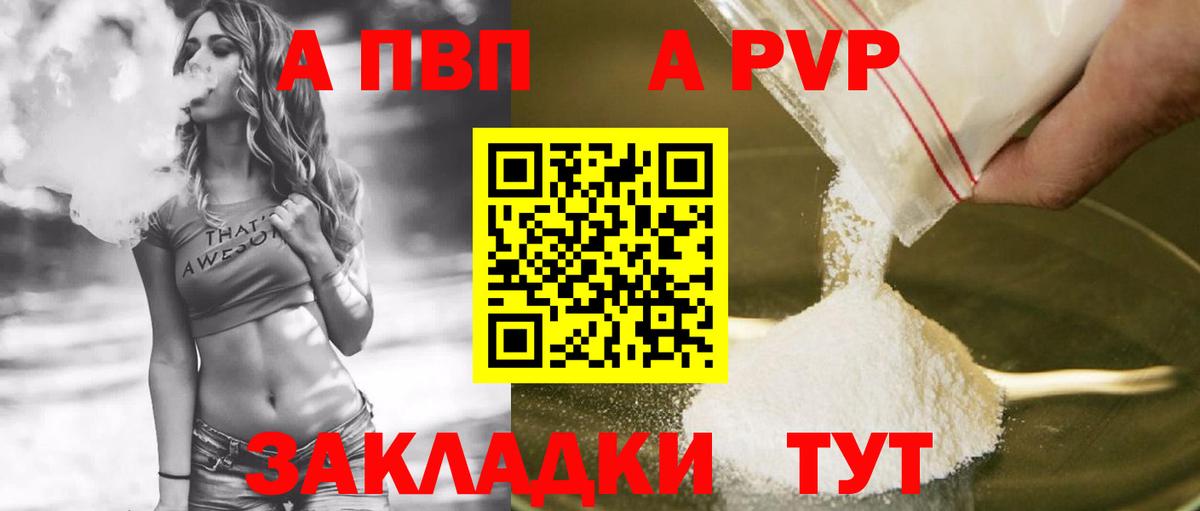 Тельмана  Alpha PVP кристаллы  Вход с VPN  Альфа ПВП кристаллы  Alpha-PVP VHQ 