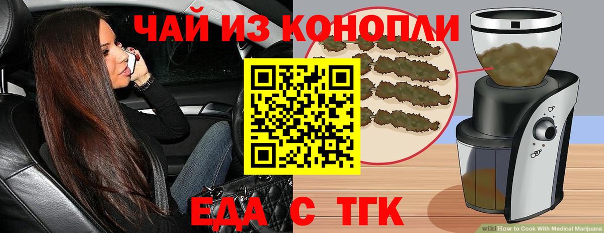 Тельмана  Еда ТГК конопля  Вход с VPN 