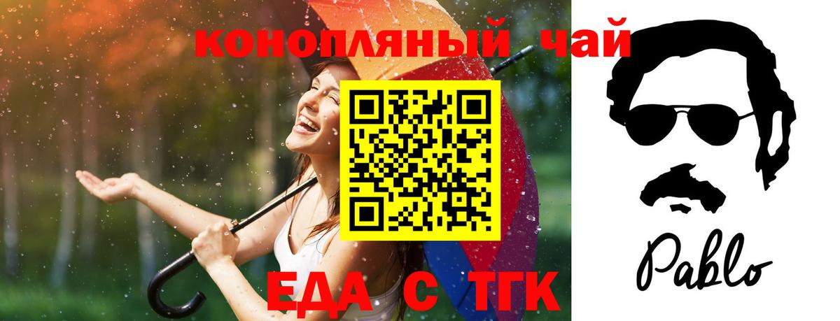 Canna-Cookies марихуана Тельмана