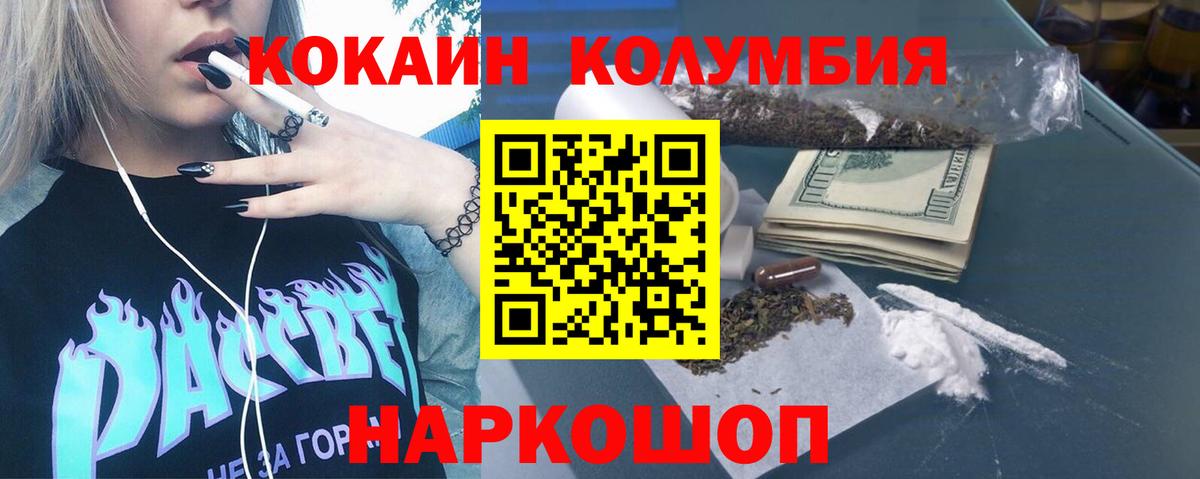 Тельмана  COCAIN  Вход с VPN  КОКАИН Боливия  Кокаин Колумбийский 