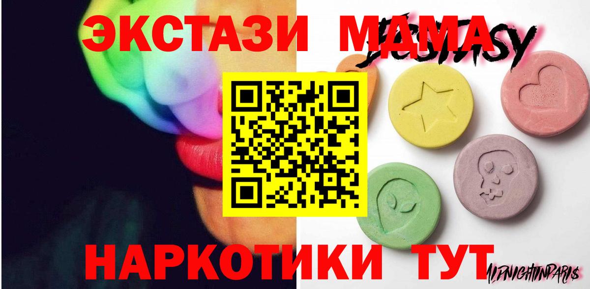Экстази круглые  ЭКСТАЗИ таблы  Ecstasy  Тельмана  Вход с VPN 