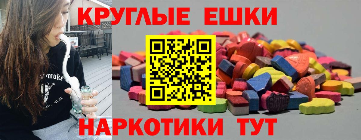ЭКСТАЗИ 280мг Тельмана