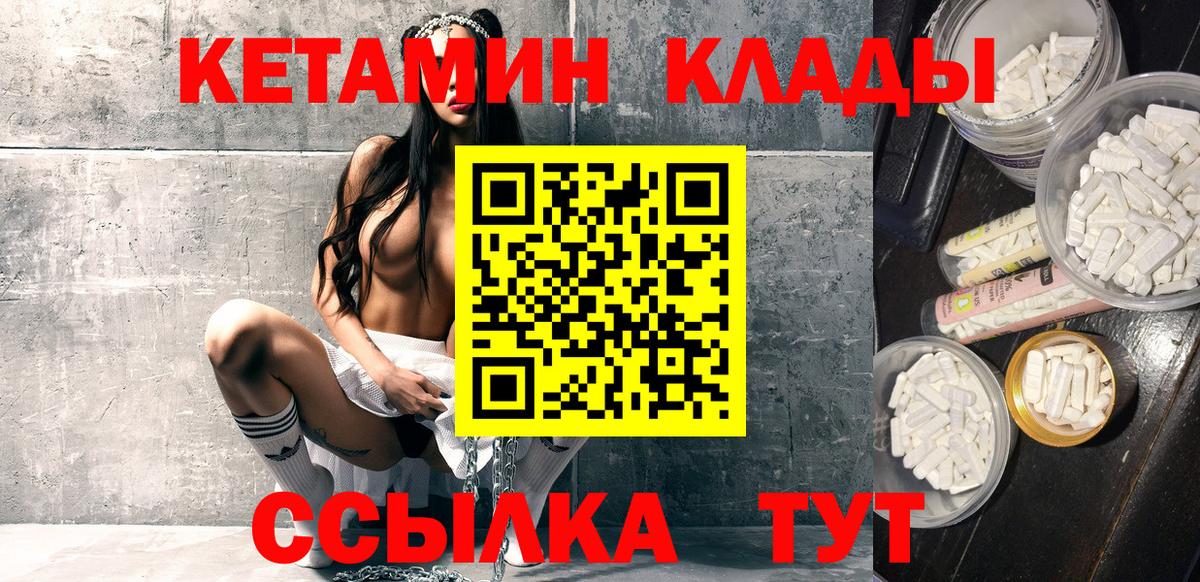 Кетамин ketamine Тельмана