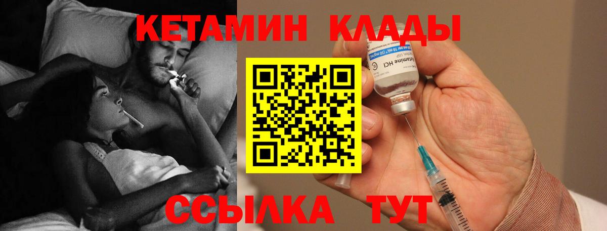 КЕТАМИН ketamine  КЕТАМИН ketamine  Тельмана  Вход с VPN 