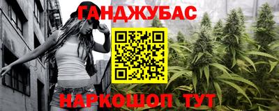 каннабис Беслан
