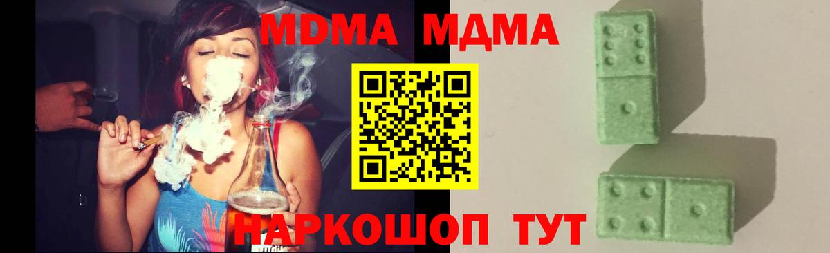 МДМА  МДМА VHQ  MDMA кристаллы  Вход с VPN  Тельмана 