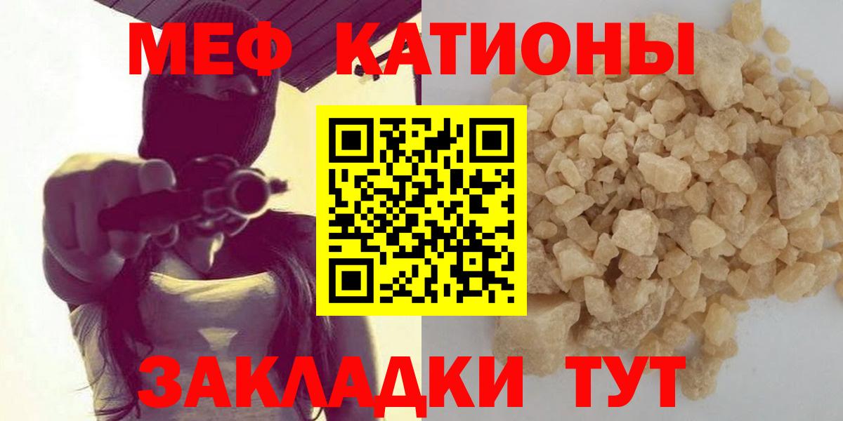 Меф кристаллы Тельмана