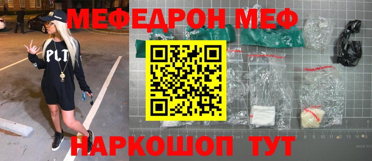 Тельмана  мега как войти  Меф  Вход с VPN  Меф мяу мяу  Мефедрон VHQ 