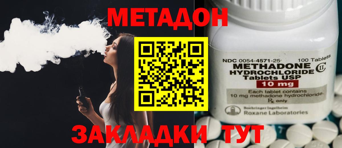 Тельмана  МЕТАДОН кристалл  Вход с VPN 