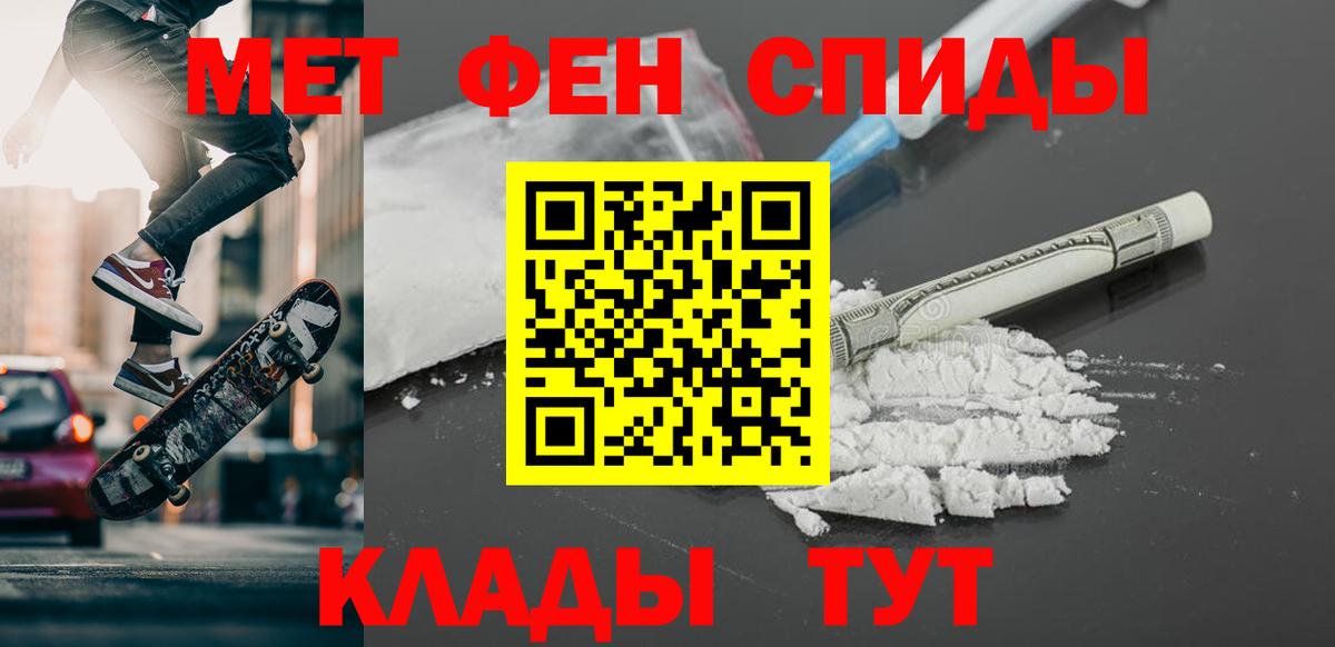 МЕТАМФЕТАМИН кристалл Тельмана