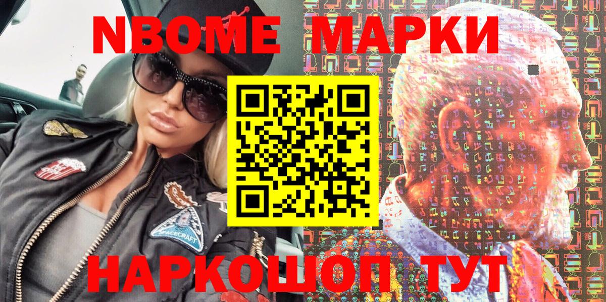 цены наркотик  Марки 25I-NBOMe 1,5мг  Марки 25I-NBOMe 1,5мг  Вход с VPN  Тельмана 