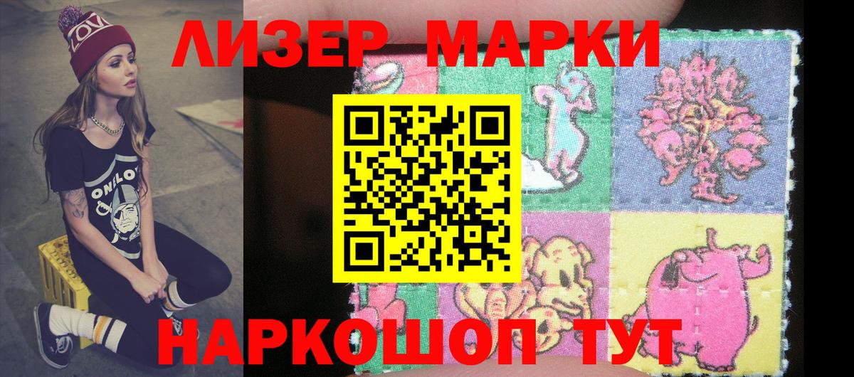 Наркотические марки 1,8мг Тельмана