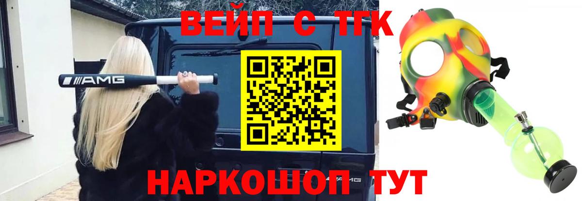 ТГК Wax  Вход с VPN  Тельмана  магазин    ТГК жижа 